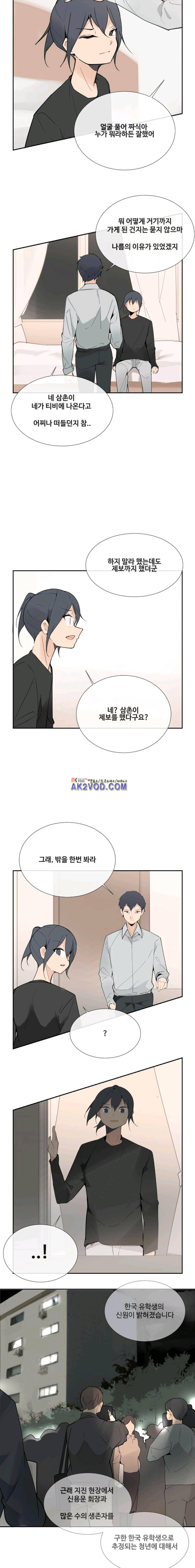 마검왕 110화 10