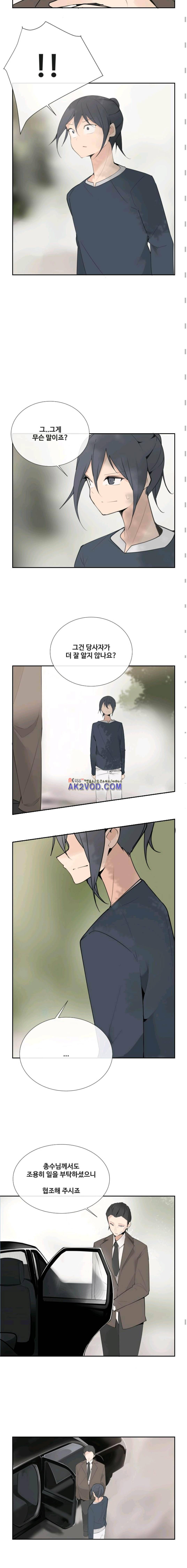 마검왕 114화 1