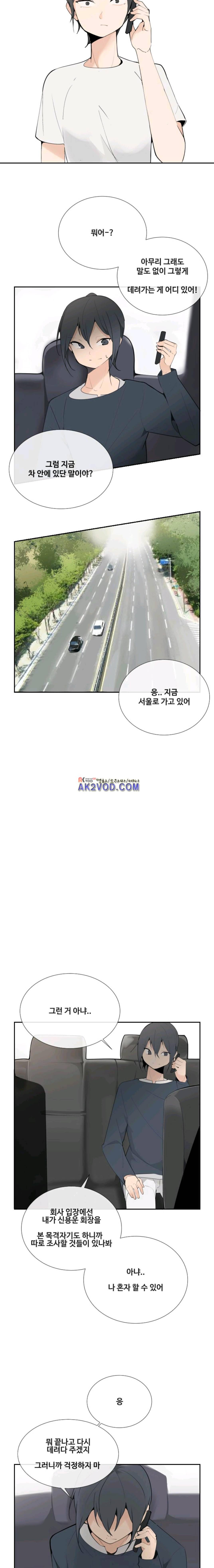 마검왕 114화 3