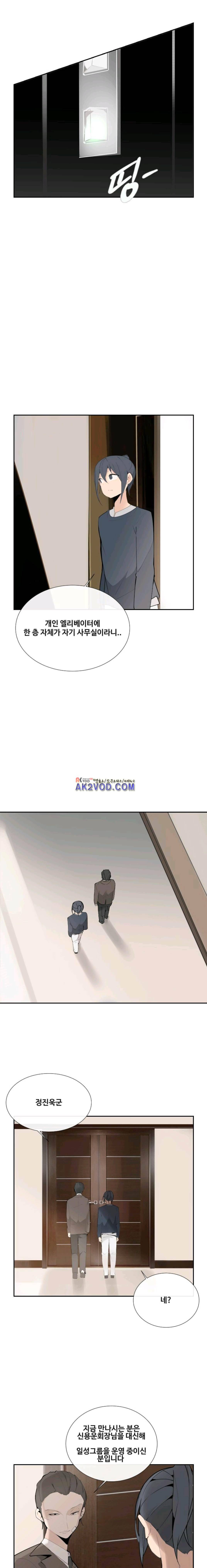 마검왕 114화 6