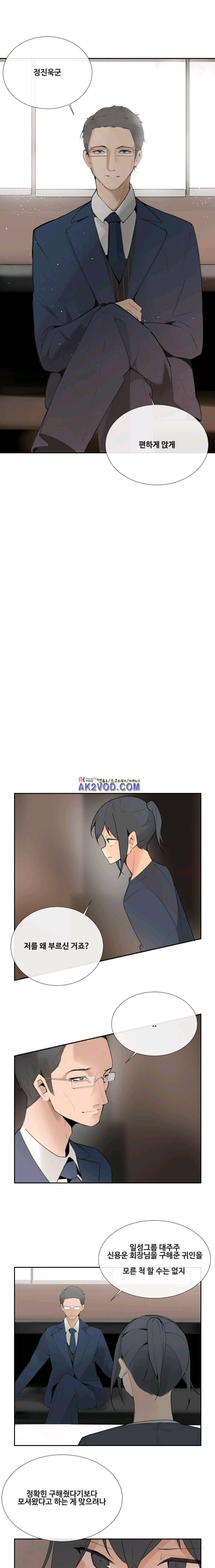 마검왕 114화 8