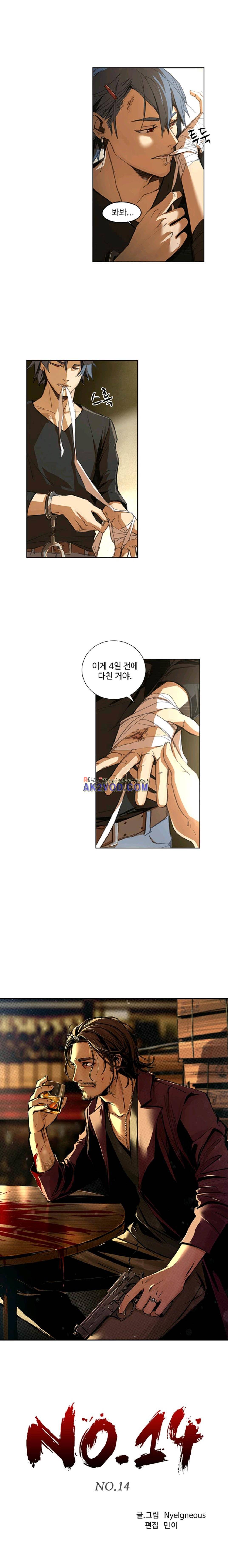No.14 20화 1