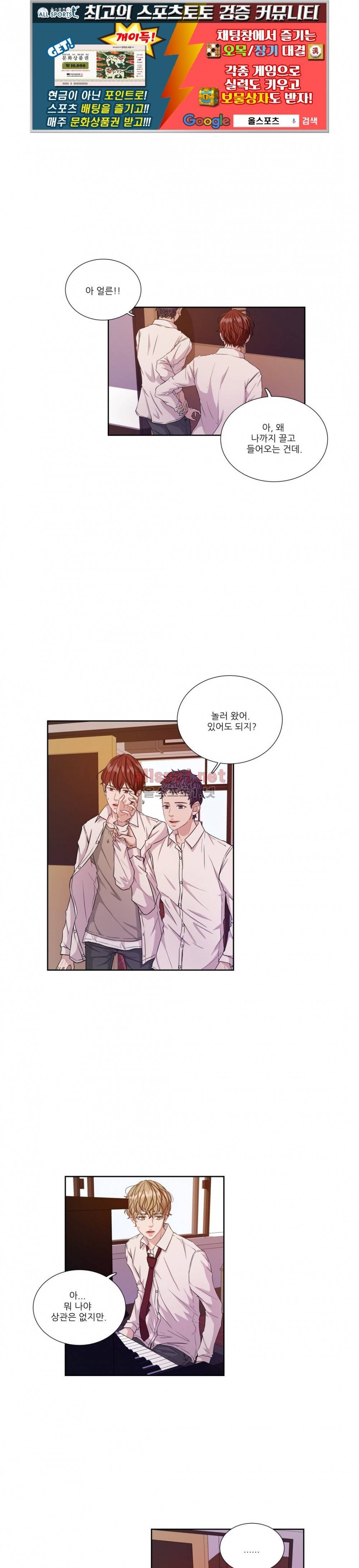 재즈처럼 10화 1