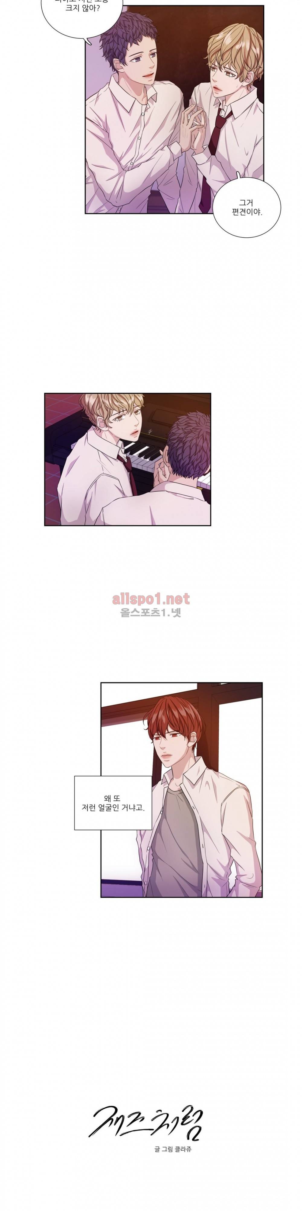 재즈처럼 10화 3