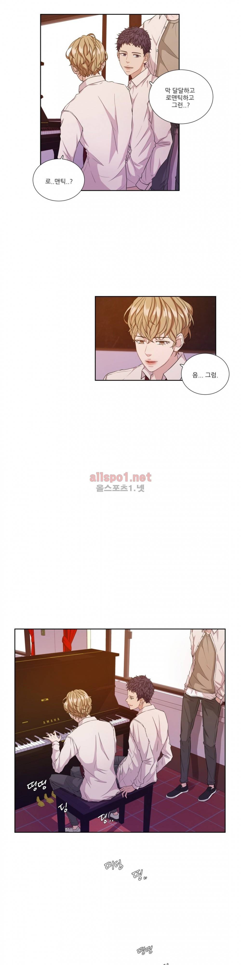 재즈처럼 10화 5