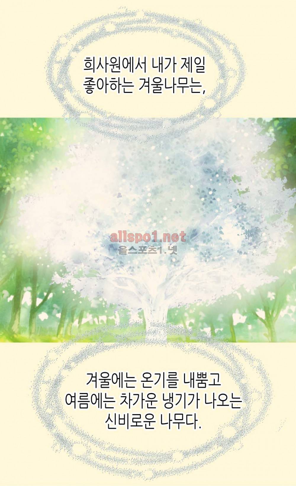 황제의 외동딸 31화 2