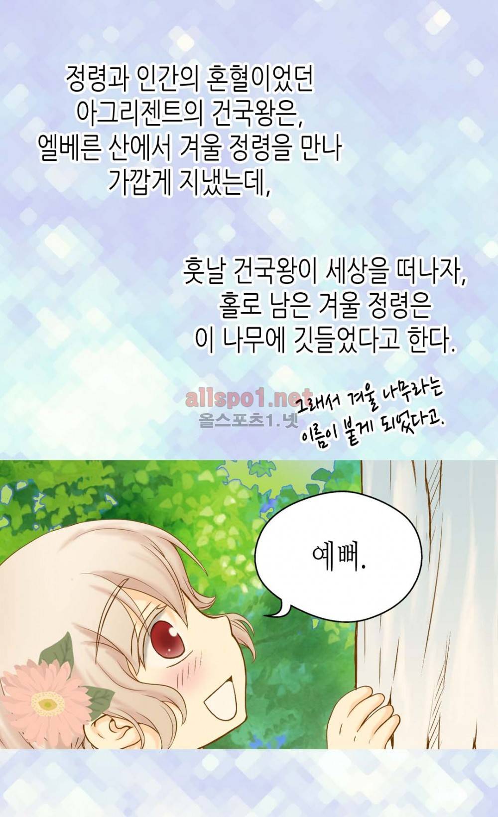 황제의 외동딸 31화 3