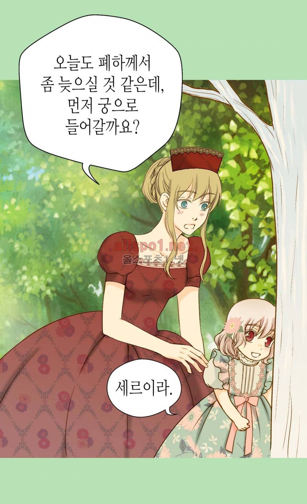 황제의 외동딸 31화 4