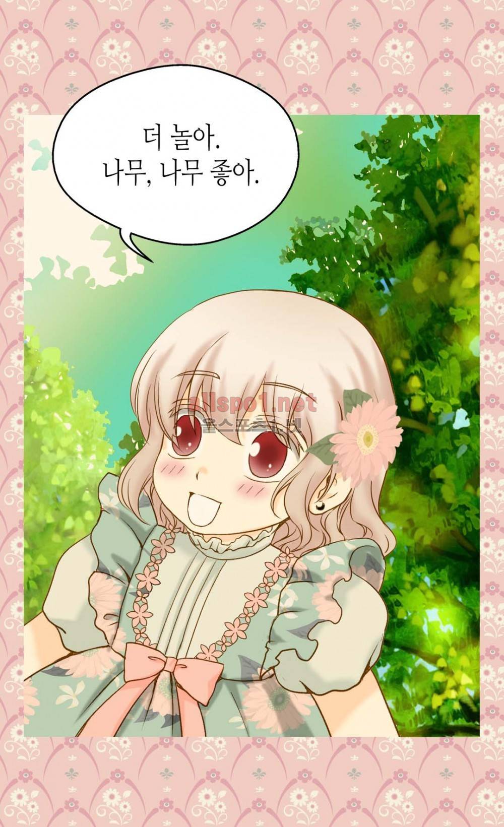 황제의 외동딸 31화 5