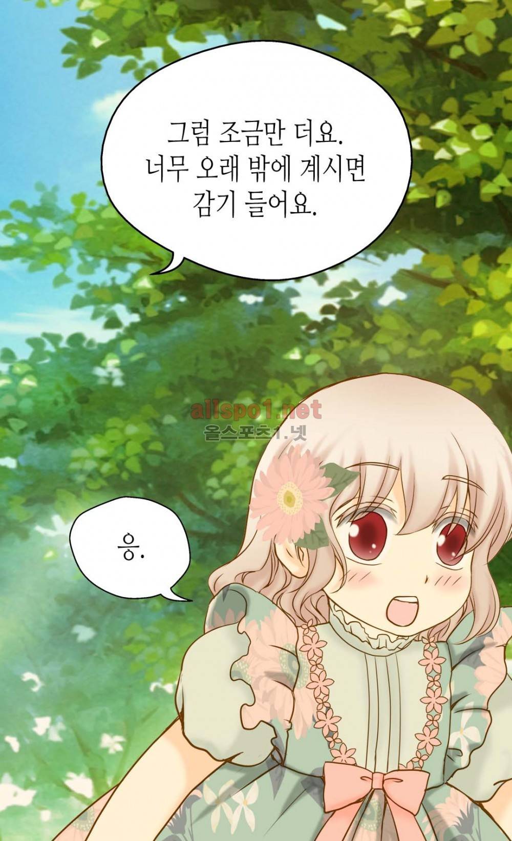 황제의 외동딸 31화 6