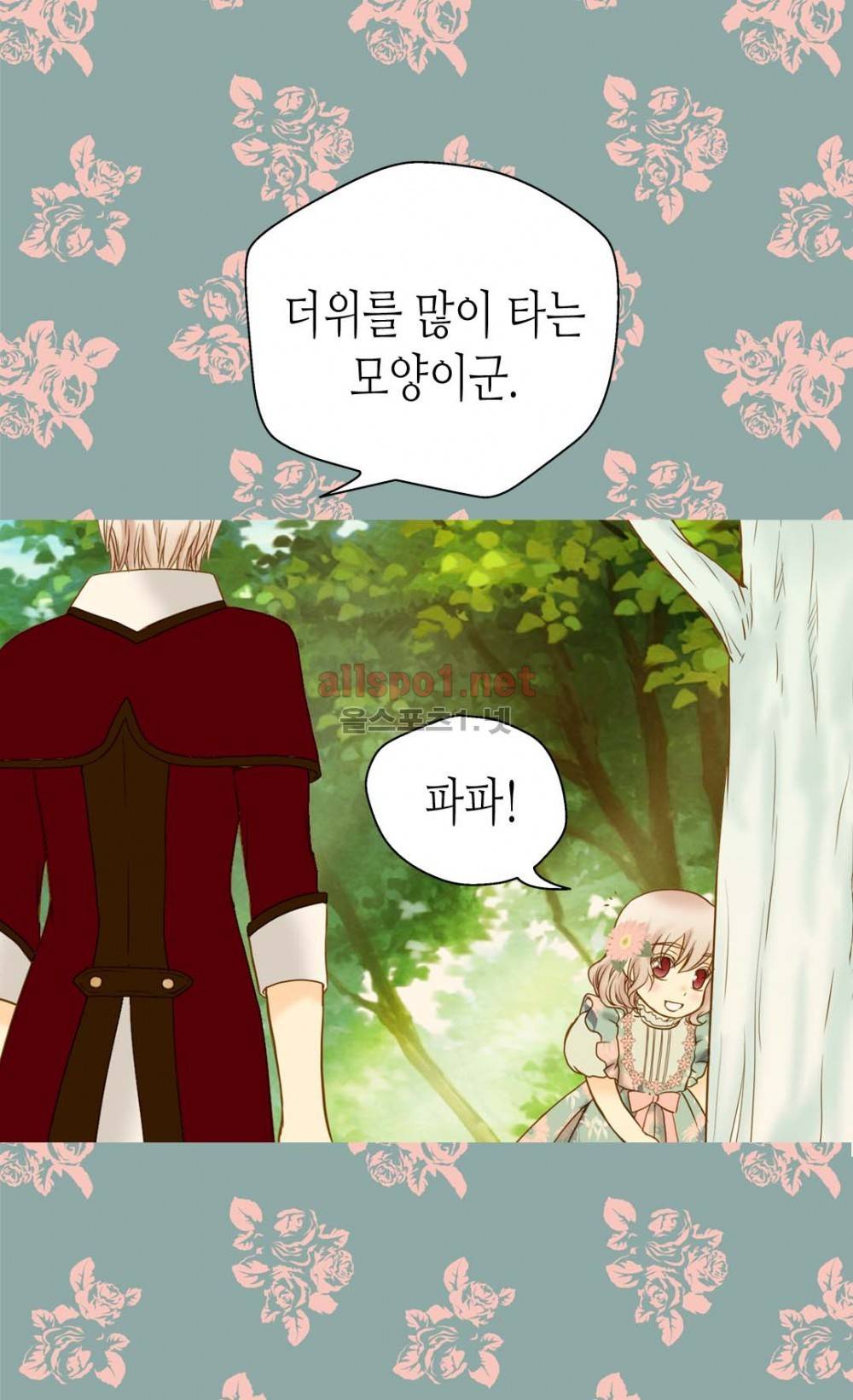 황제의 외동딸 31화 9