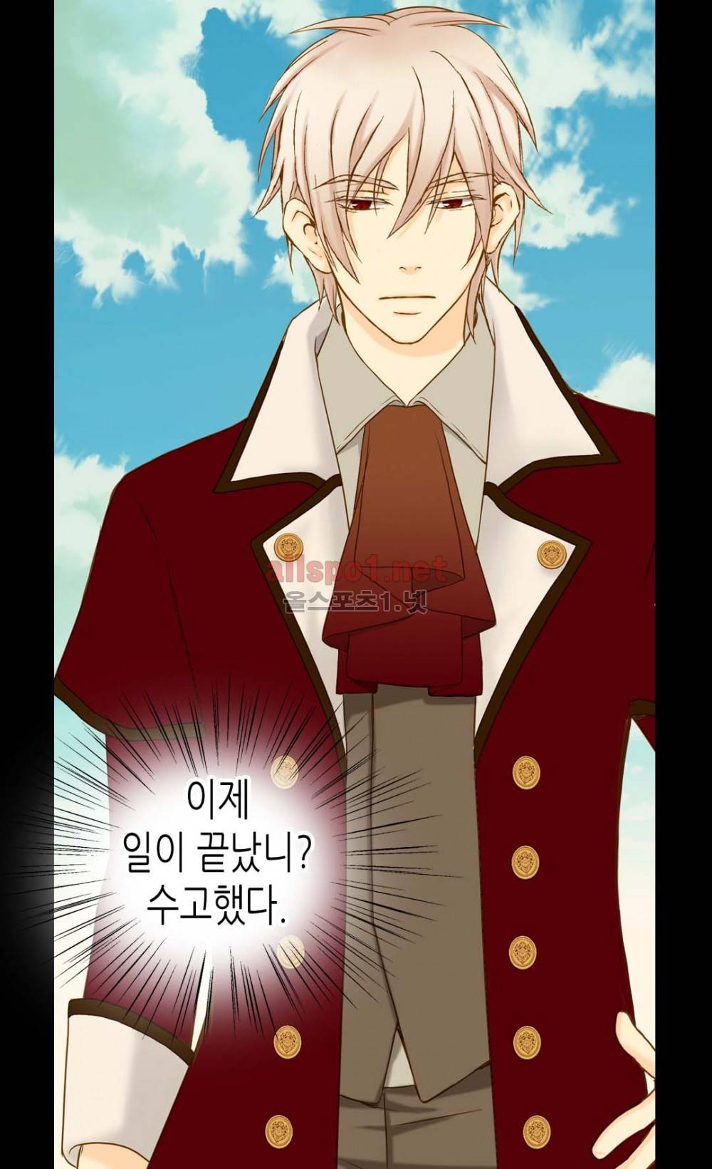 황제의 외동딸 31화 10