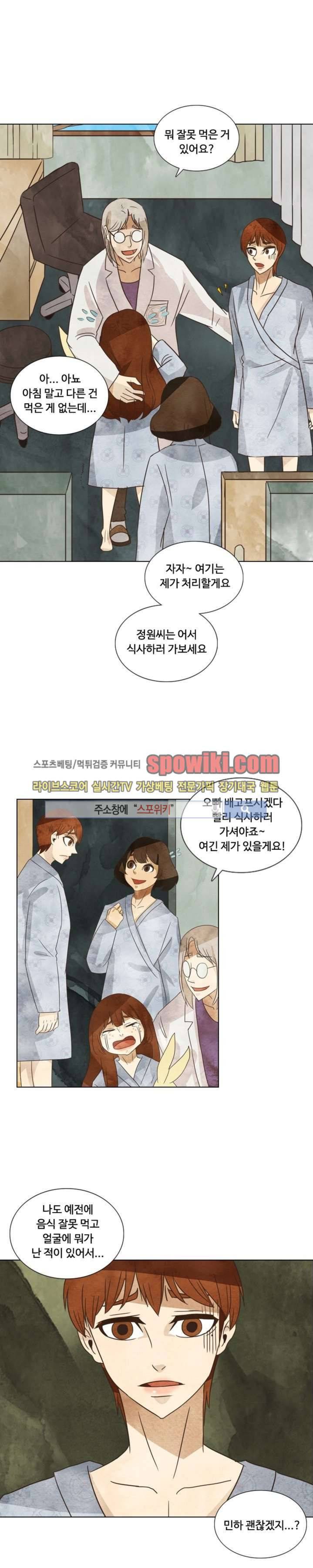경계선 9화 2
