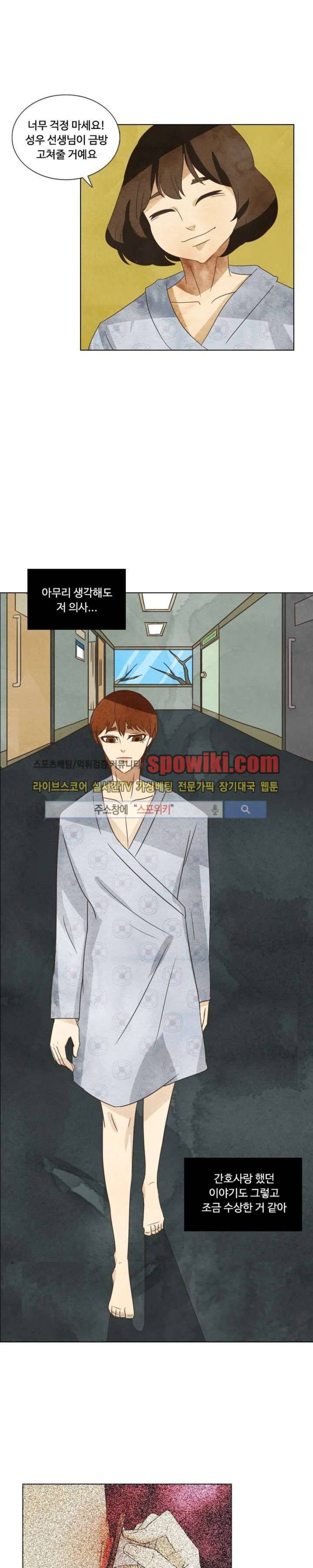 경계선 9화 3