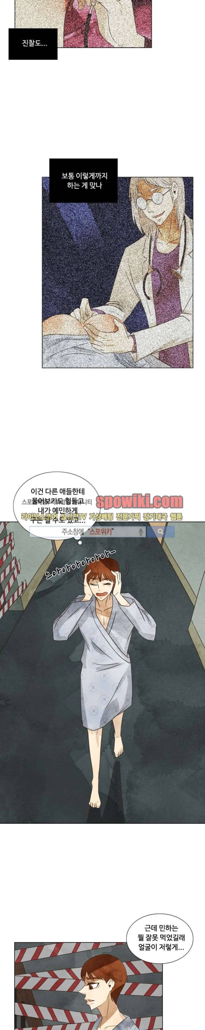 경계선 9화 4