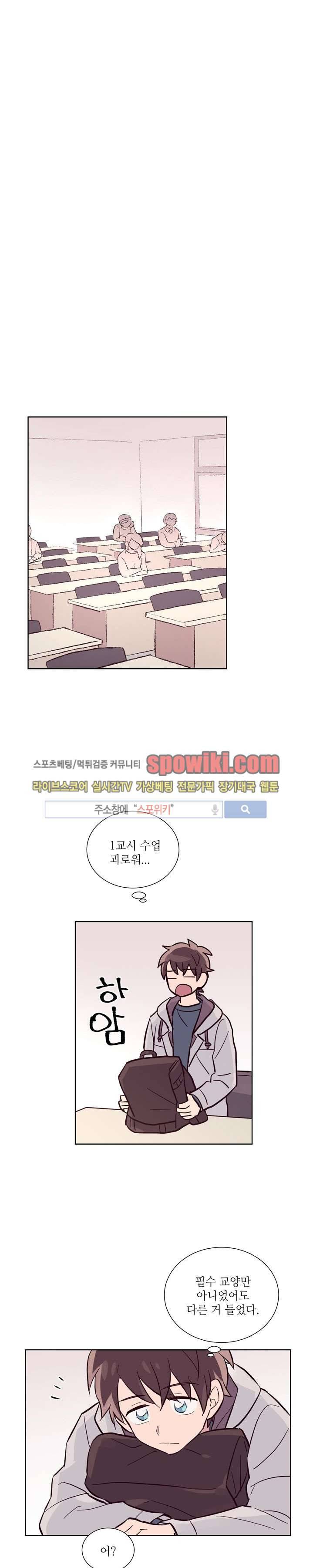 기억의 언저리 6화 3