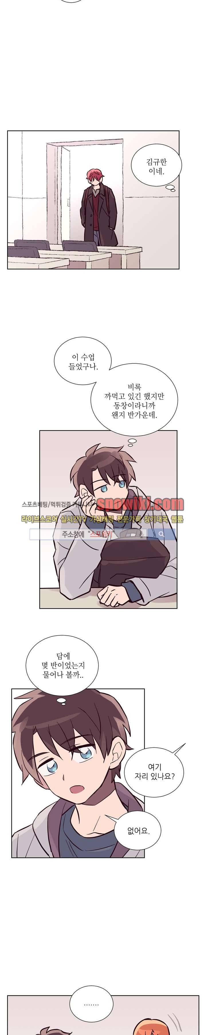 기억의 언저리 6화 4