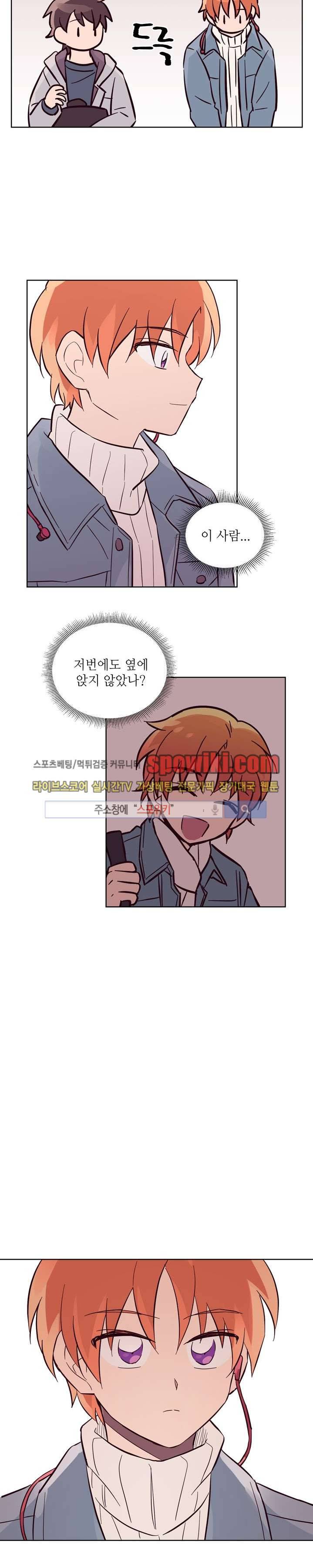 기억의 언저리 6화 5