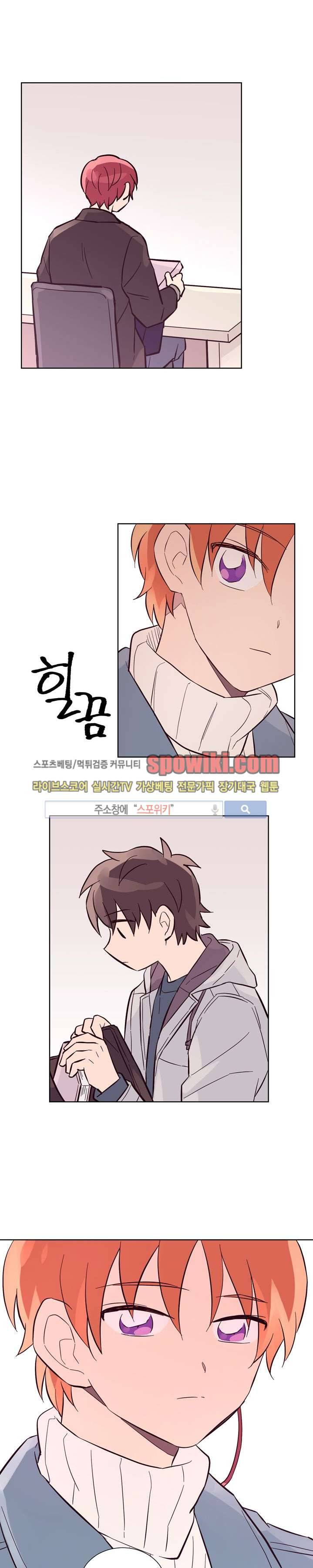 기억의 언저리 6화 6