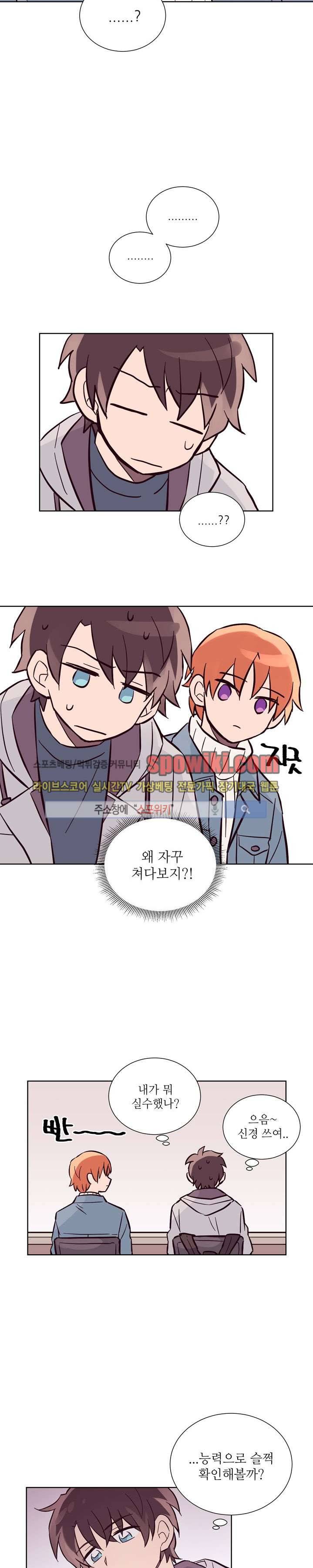 기억의 언저리 6화 7