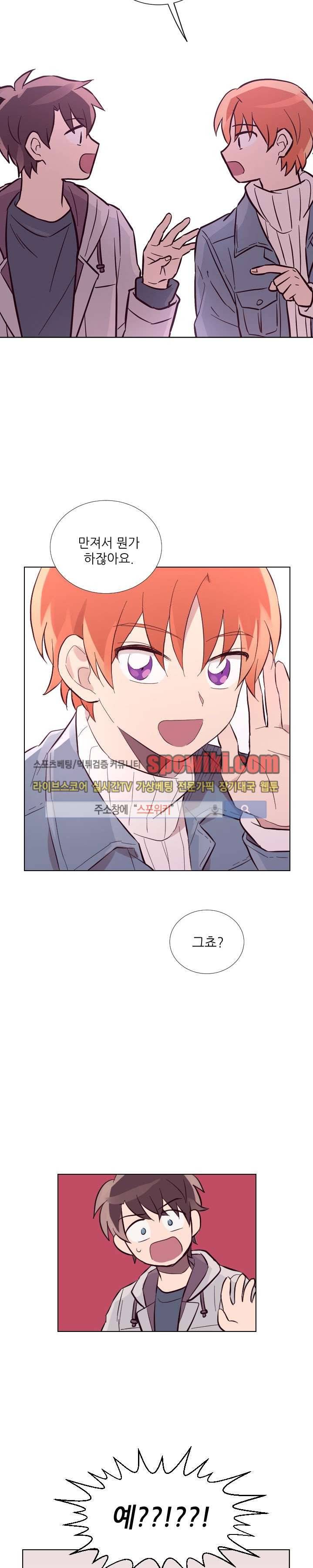 기억의 언저리 6화 9