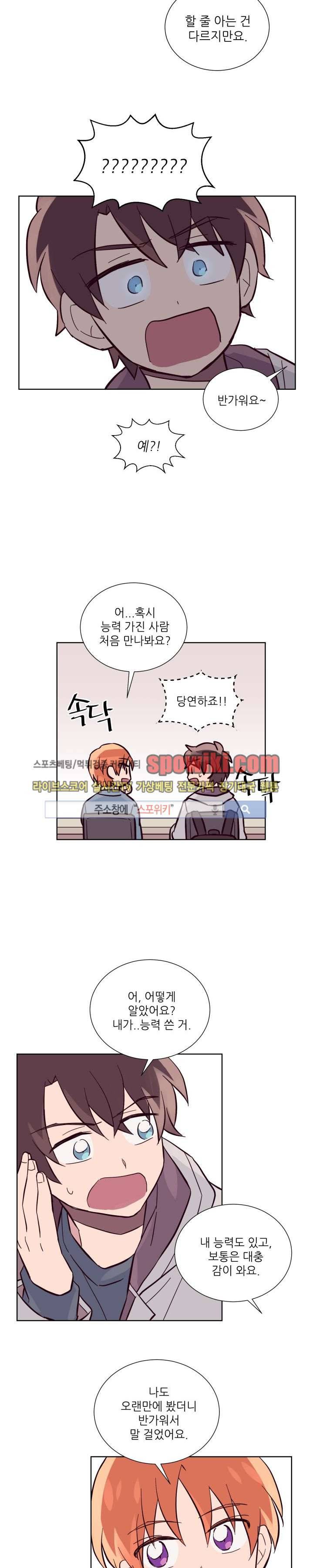 기억의 언저리 6화 12