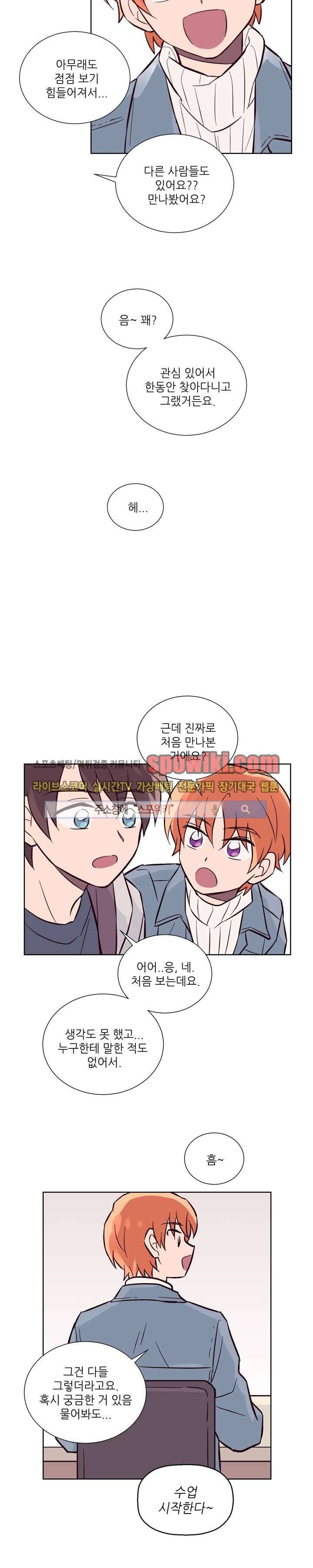 기억의 언저리 6화 13