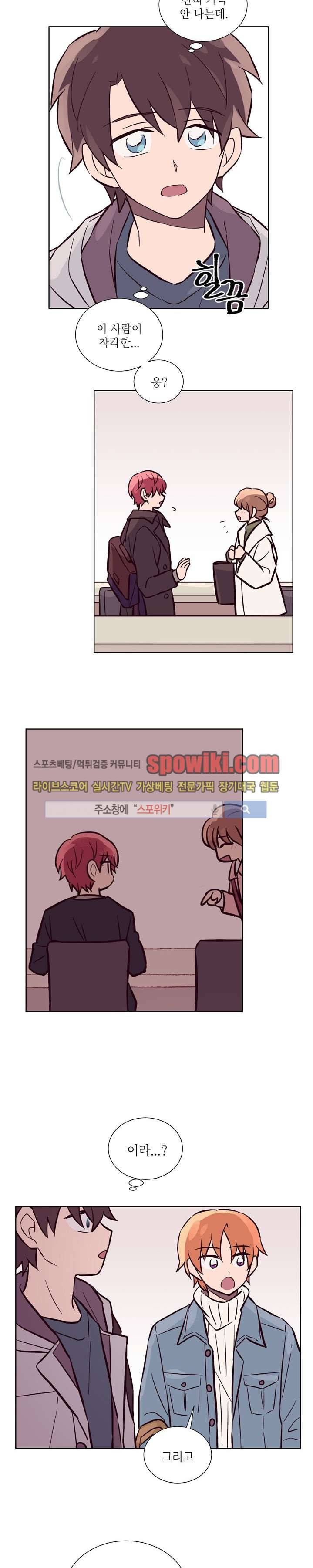 기억의 언저리 6화 20
