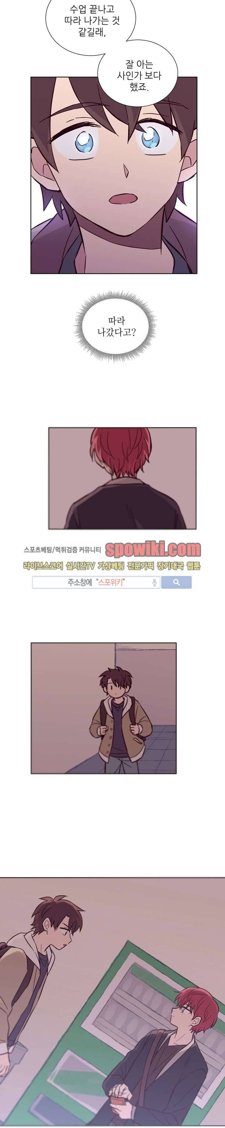 기억의 언저리 6화 21