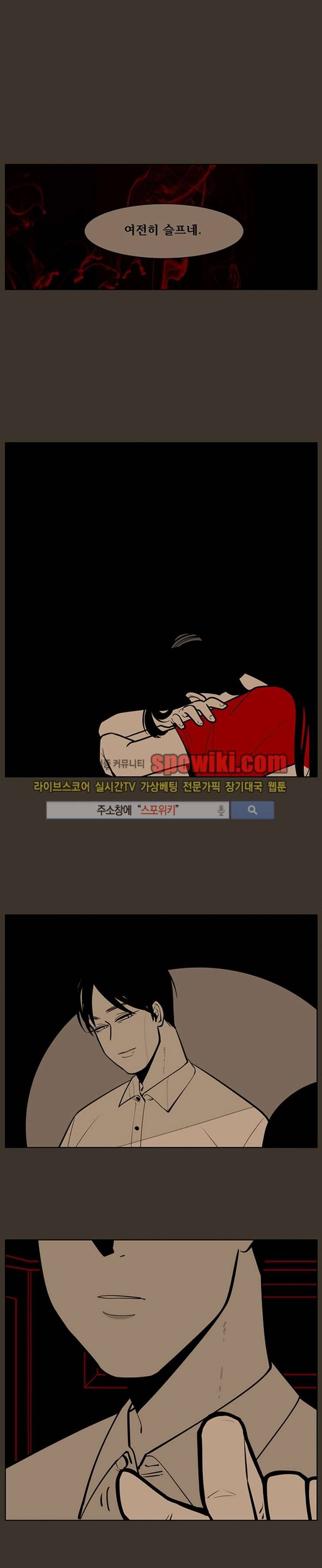 정의의 연쇄 13화 1