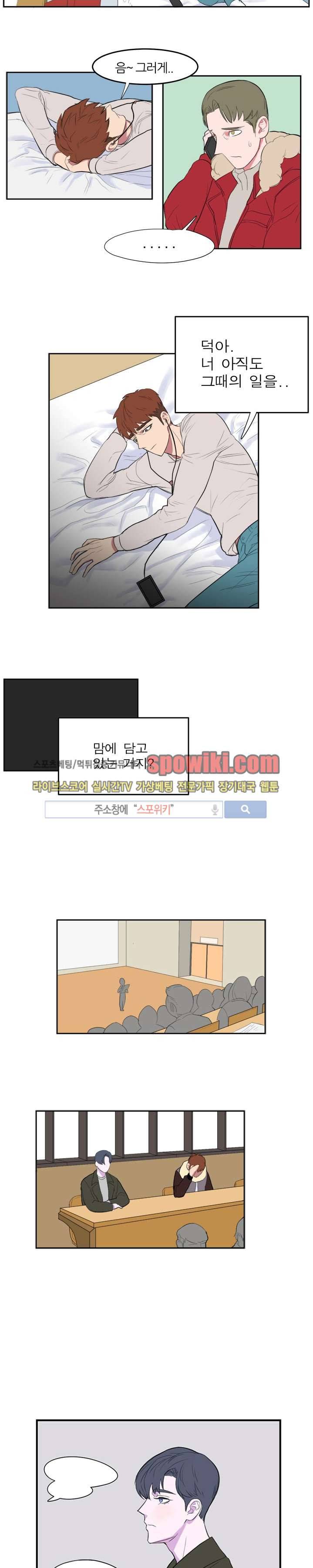 너로부터 졸업 2화 2