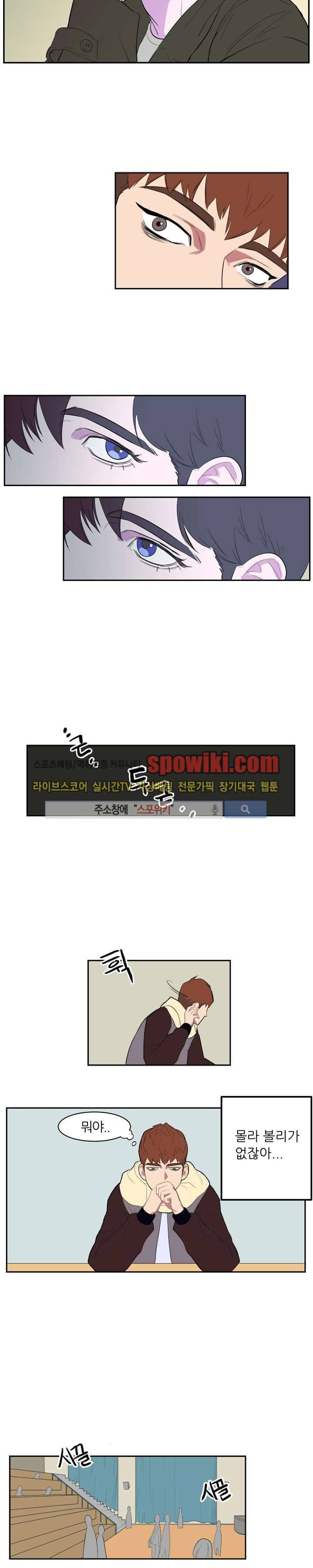 너로부터 졸업 2화 4