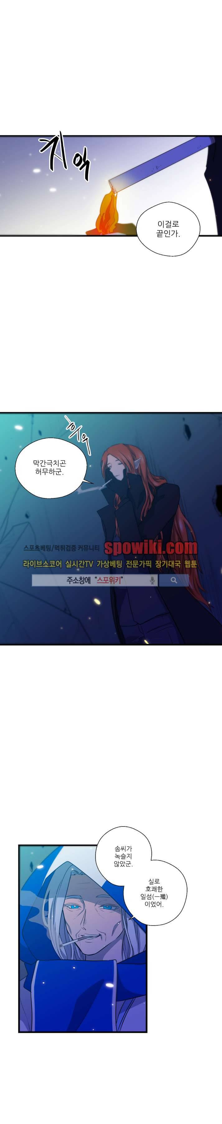 도시야월기담 27화 1