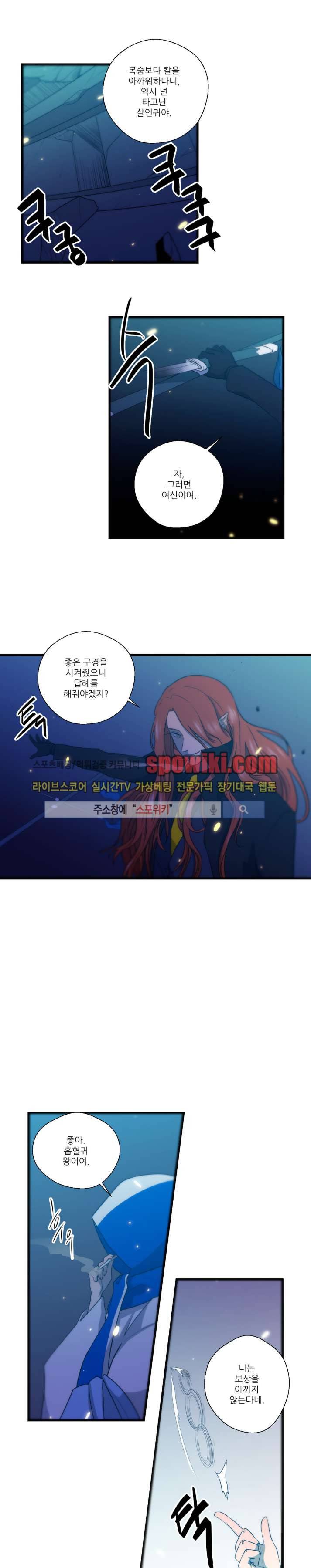 도시야월기담 27화 3