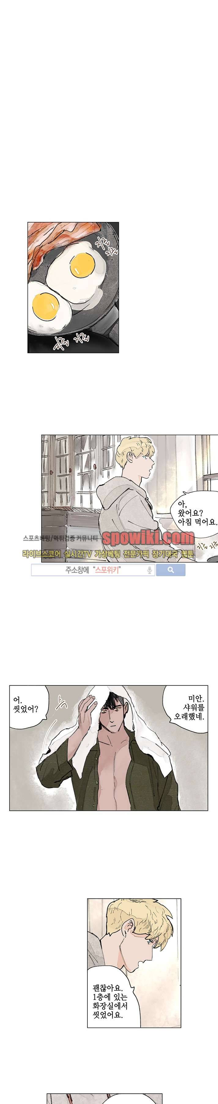 위험한 재판 11화 1