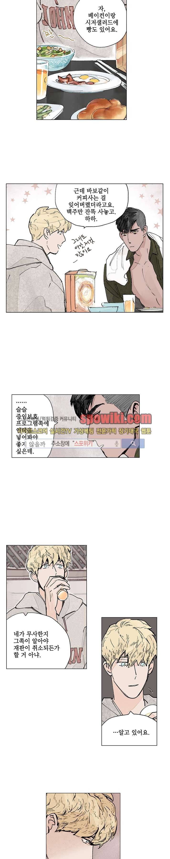 위험한 재판 11화 2