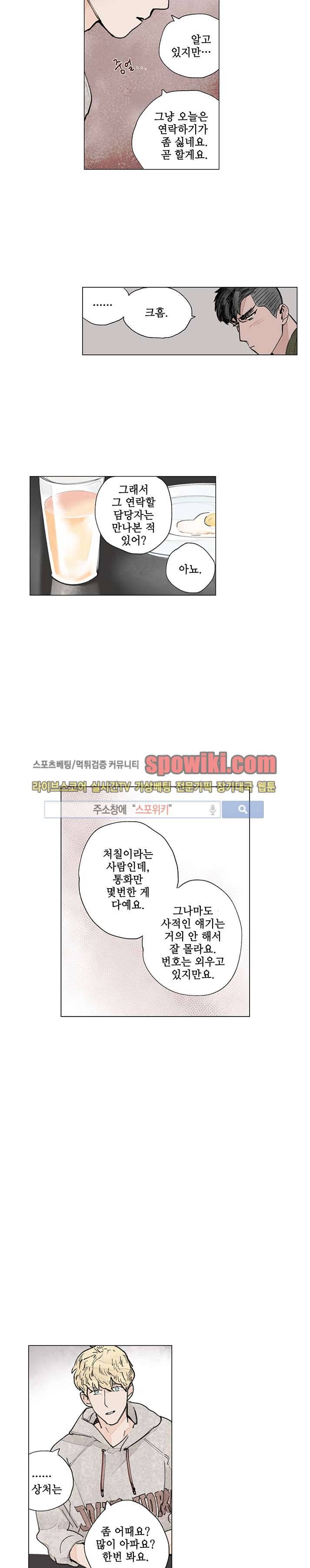 위험한 재판 11화 3