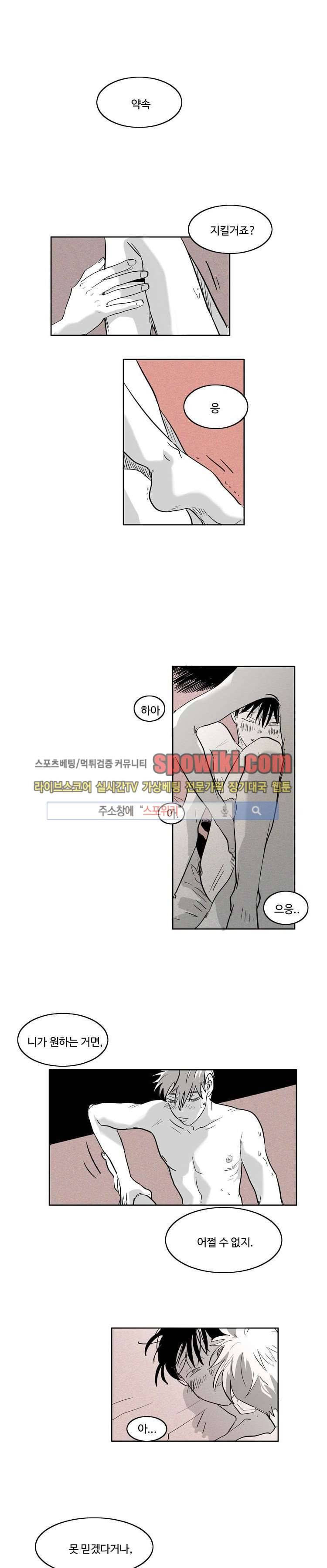 S to A 24화 (완결) 1