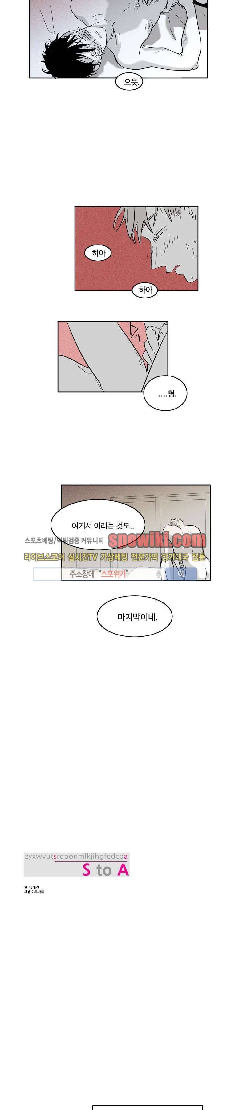 S to A 24화 (완결) 3