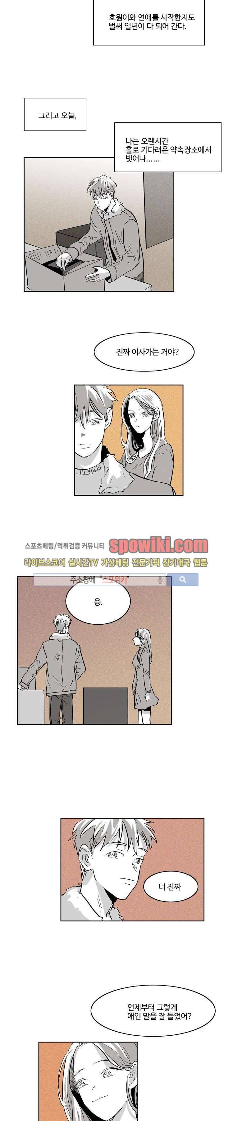 S to A 24화 (완결) 4