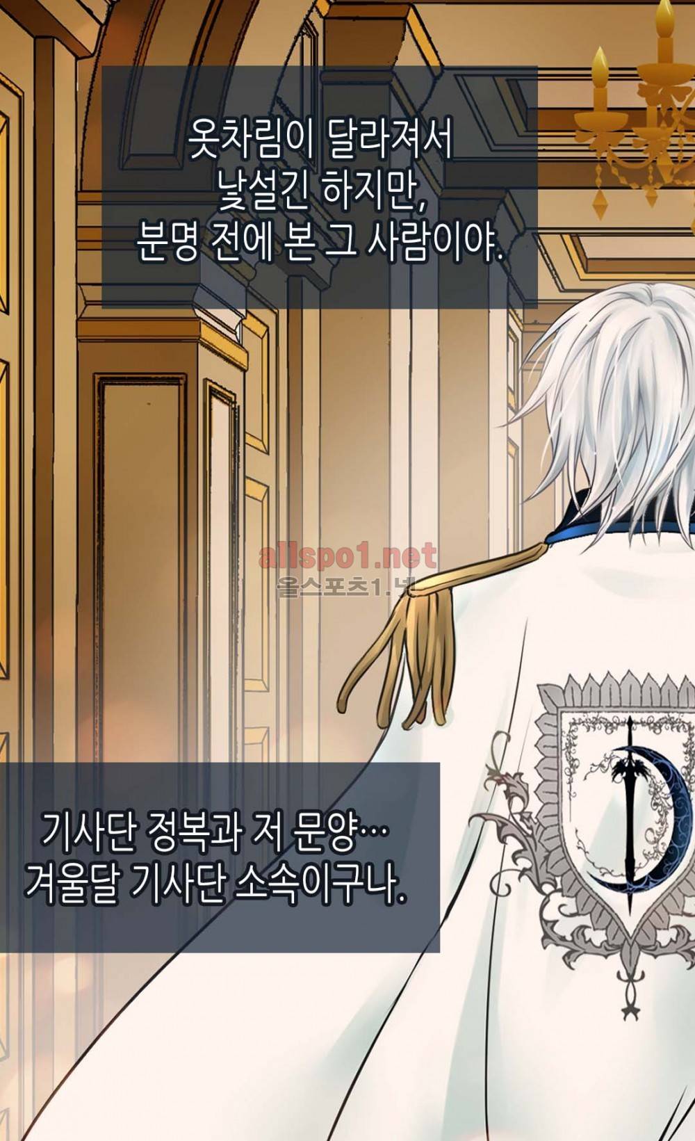 황제의 외동딸 49화 2