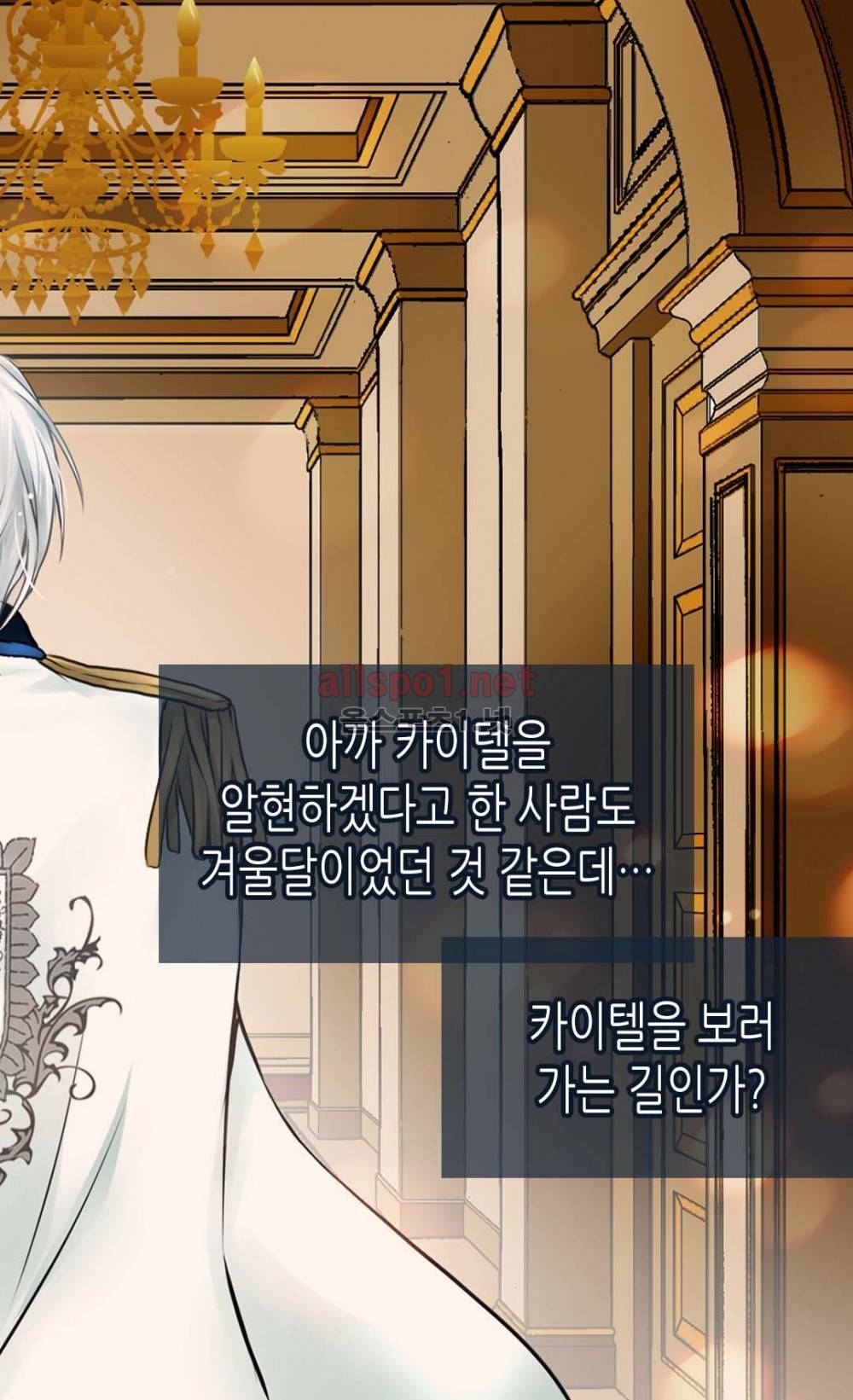 황제의 외동딸 49화 3