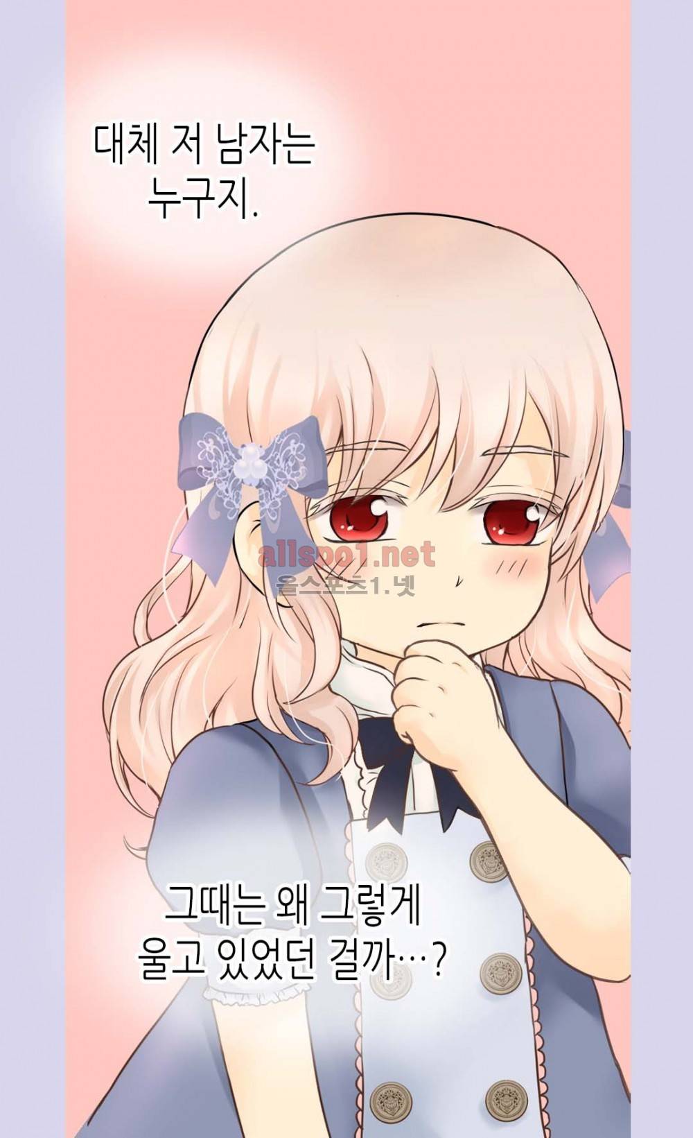 황제의 외동딸 49화 4