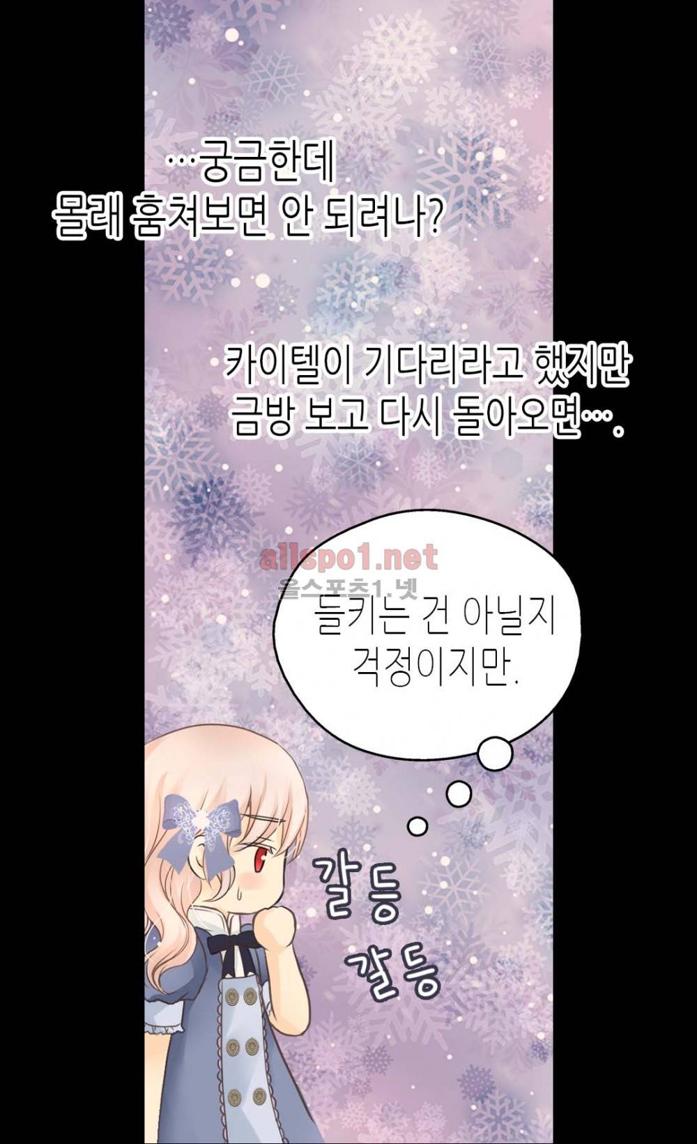 황제의 외동딸 49화 5