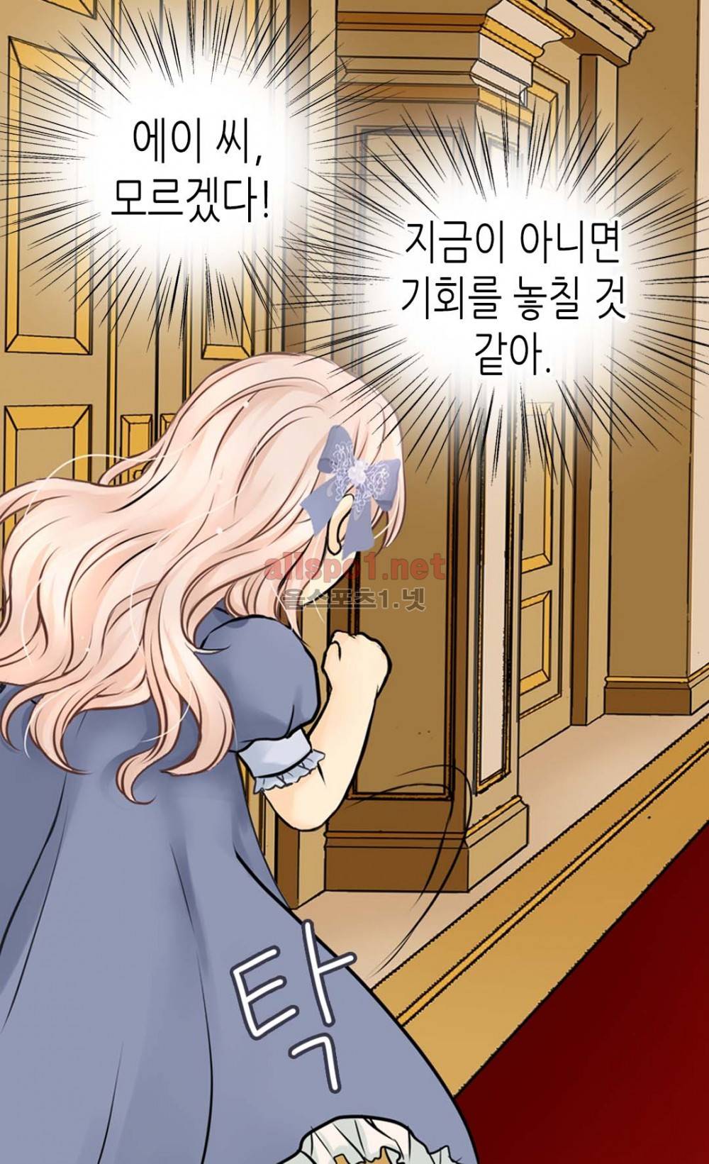 황제의 외동딸 49화 6