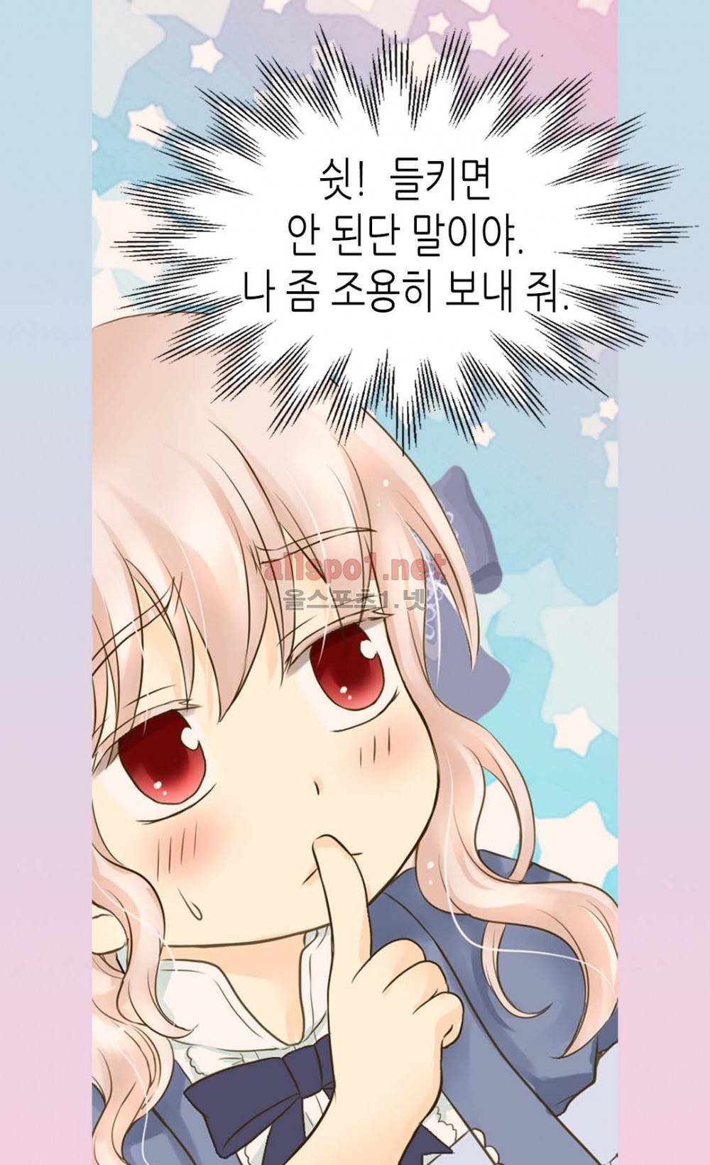황제의 외동딸 49화 9