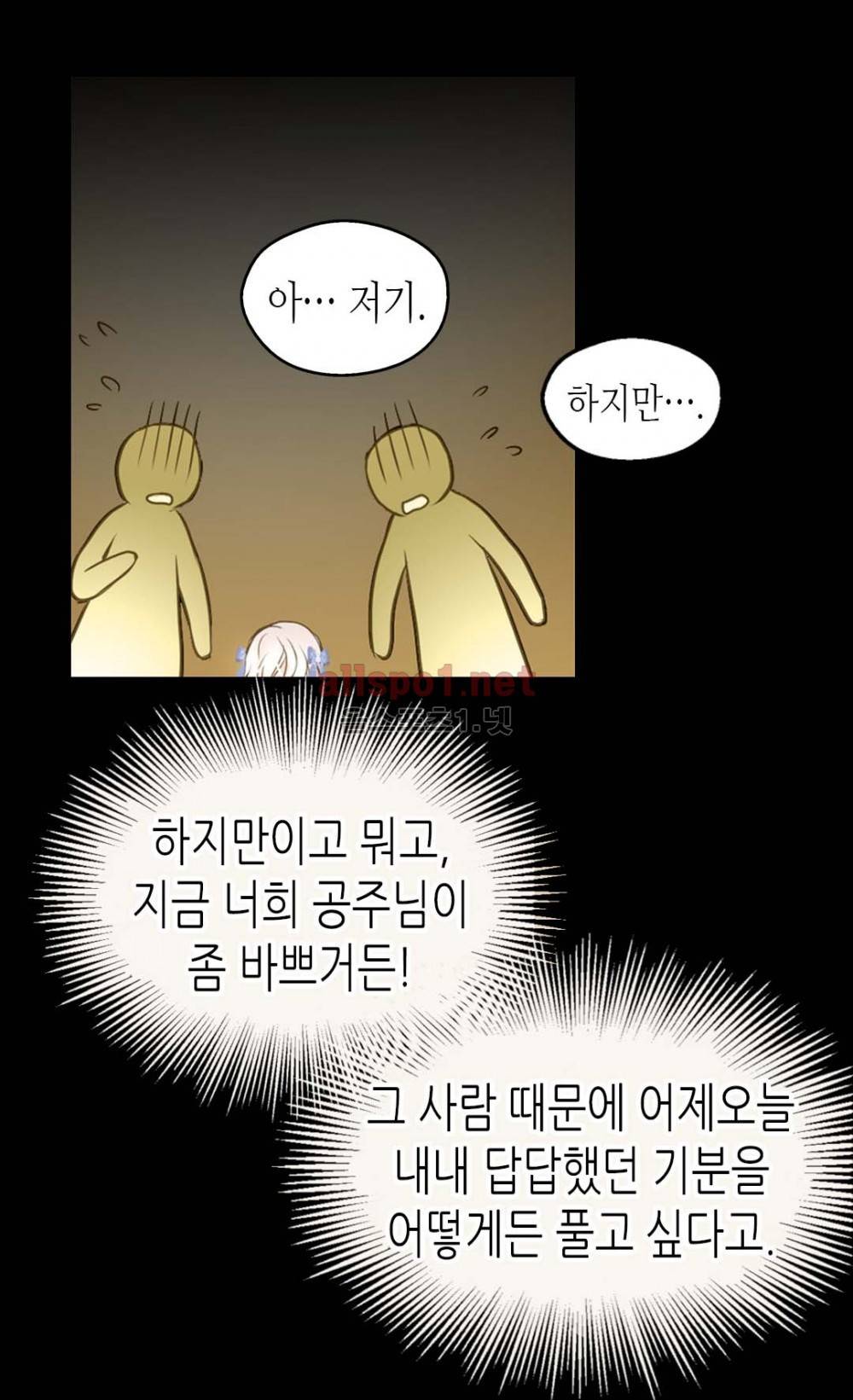 황제의 외동딸 49화 10