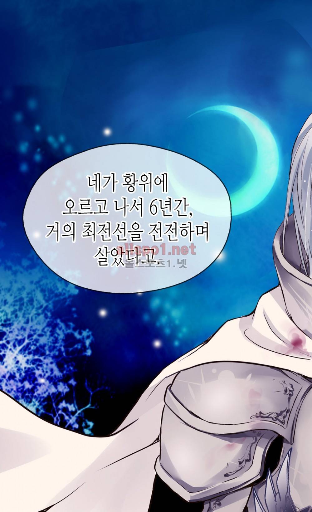 황제의 외동딸 59화 (시즌2) 8