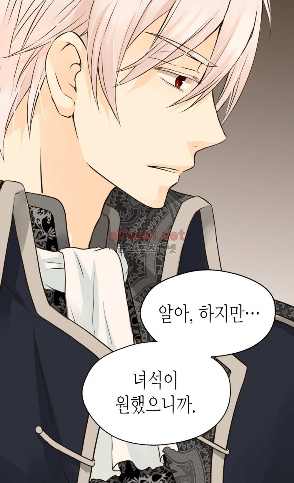 황제의 외동딸 59화 (시즌2) 10