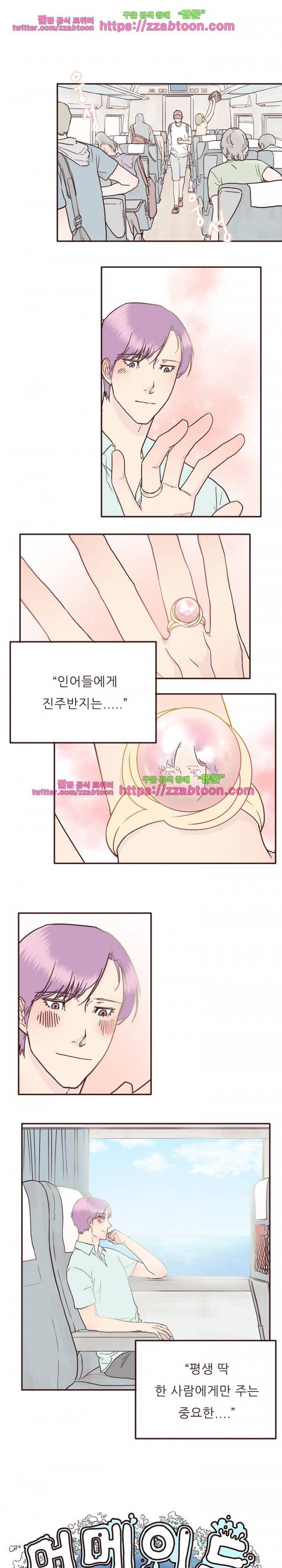 머메이드 그녀 48화 1